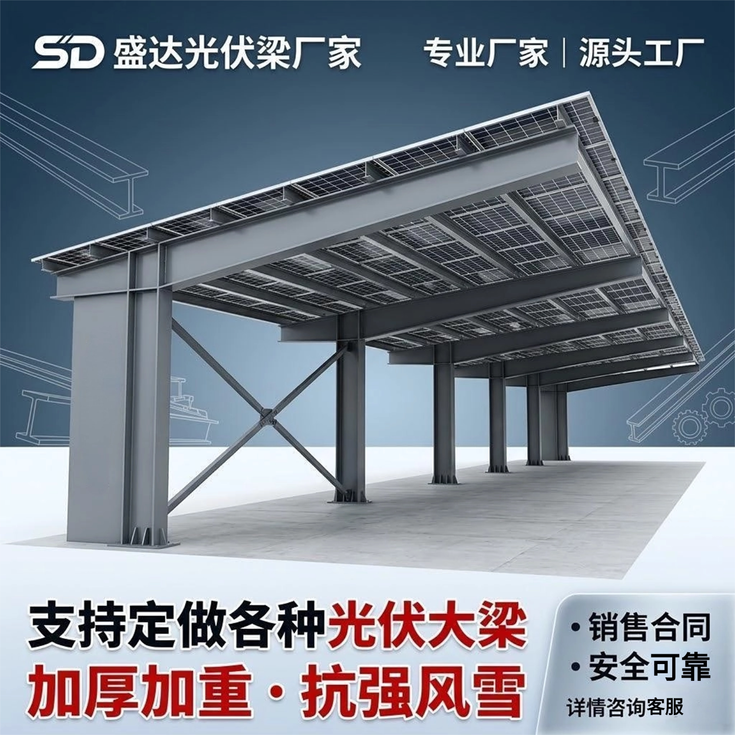 光伏梁钢结构膜结构汽车棚遮阳棚