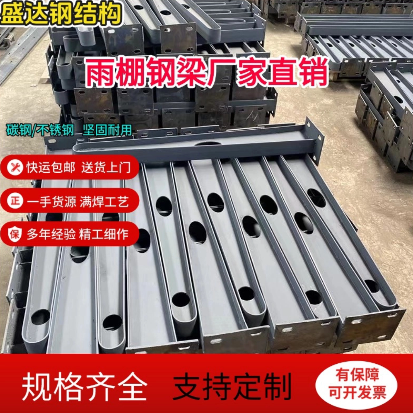 雨棚钢梁支架厂家图纸加工