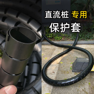 新能源直流充电桩枪线保护套40KW60KW80KW120KW线缆罩配件防磨损