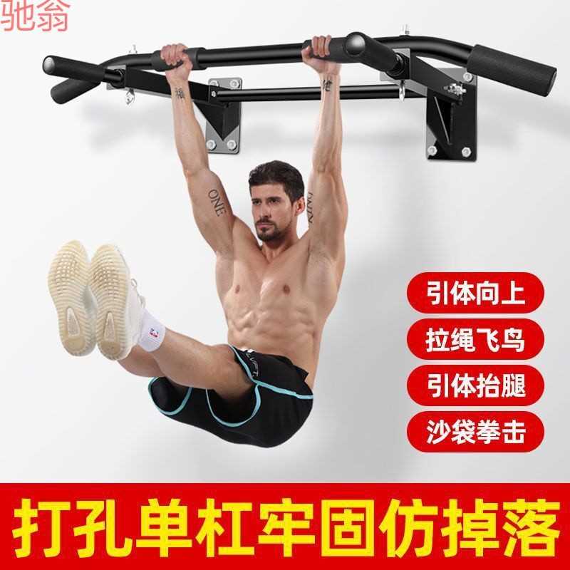 C9Y打孔单杠家用室内引体向上器墙体双杆架吊环运动拉绳儿童健身