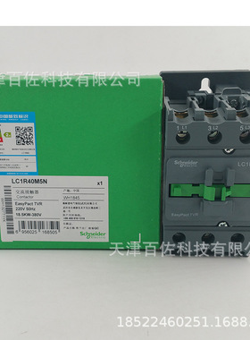 LC1R接触器LC1R40M5N接触器40A 220V 50HZ三级交流接触器