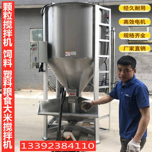 3吨颗粒料不锈钢混合机 塑料加热干燥搅拌机 PP熔喷料拌料机 立式