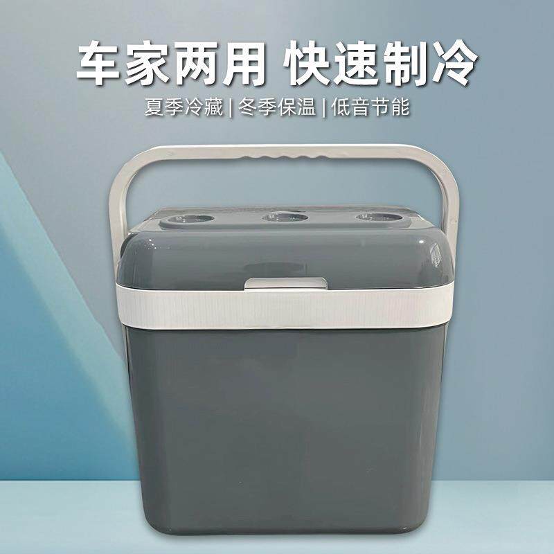 32L车载冰箱车家两用学生宿舍小冰箱迷你车载冷暖箱制冷迷你冰箱