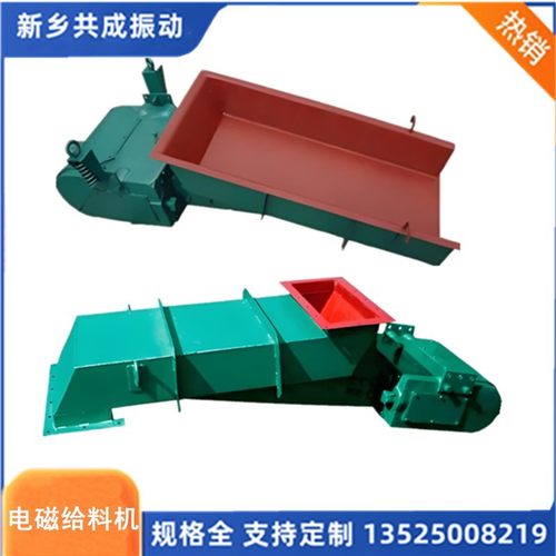 GZ电磁振动给料机 可调速震动送料机 冶金化工给料设备下料机厂家