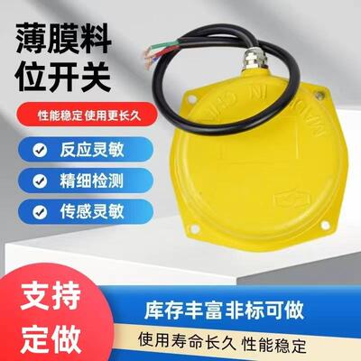 膜片式堵料开关TLMAFZB-I薄膜料位计LFB-1LFB-I料斗机给料机专用