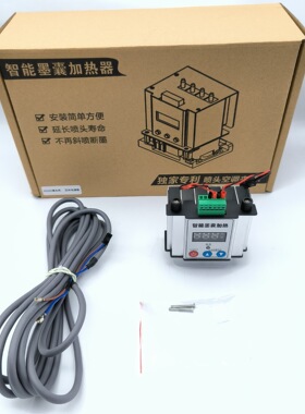 XP600喷头墨囊智能温控器写真机喷头固定加热架墨囊加热器