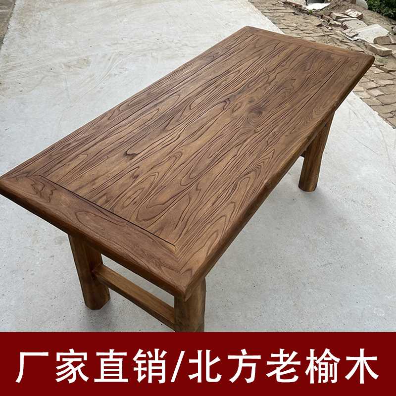 #老榆木茶桌实木吧台复古茶台长条桌家用原木桌面简约书桌民宿餐