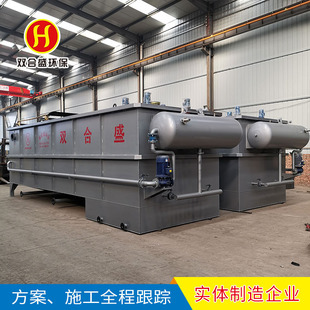 食品厂废水污水处理一体化设备 气浮机设备 气浮机 餐饮污水处理