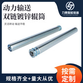 工业输送带托辊滚筒 动力输送双链镀锌辊筒流水线输送带输送机