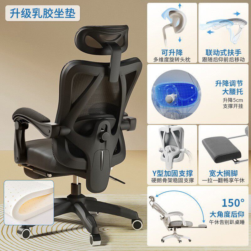 2026电脑椅家用人体工学舒适靠背大学生卧室学习电竞椅久坐护腰办