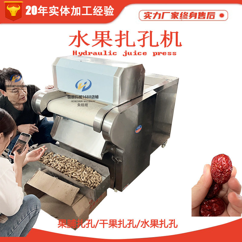 青梅泡酒前扎孔入味机 加速浸味新疆西梅干扎孔机 刺孔设备