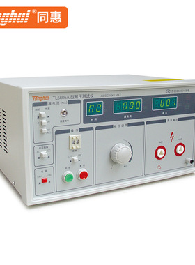 同惠交流耐压仪TL5520B/TL5605A/TL5510A/TL5502A/TL5502B