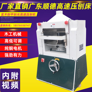 MB102/103/104木工高速压刨床 输送带螺旋单面重型压刨重型压刨床