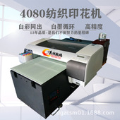 数码 双向打印白彩同出数码 印花机 直喷平板打印机 纺织数码