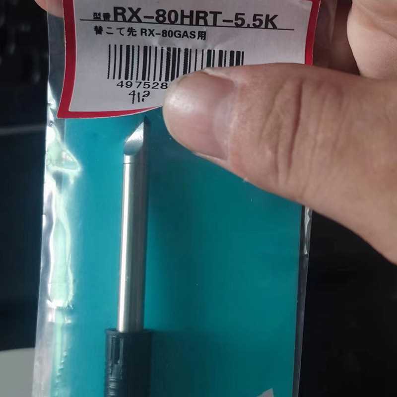 高千穗烙铁头耐高温抗氧化RX-80HRT-5.5KRX-802AS RX80GAS RX-812