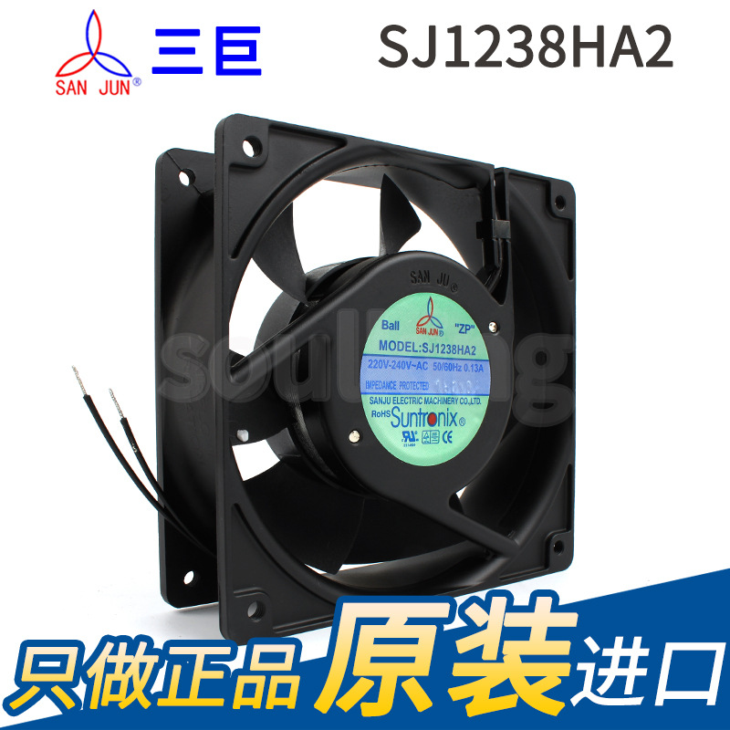 全新SANJUN/三巨SJ1238HA2 220V大风量KTV电力机柜散热风扇风机