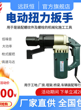 YHDD电动数显定扭力扳手 50-3500N.m电动扭力扳手数显定扭矩