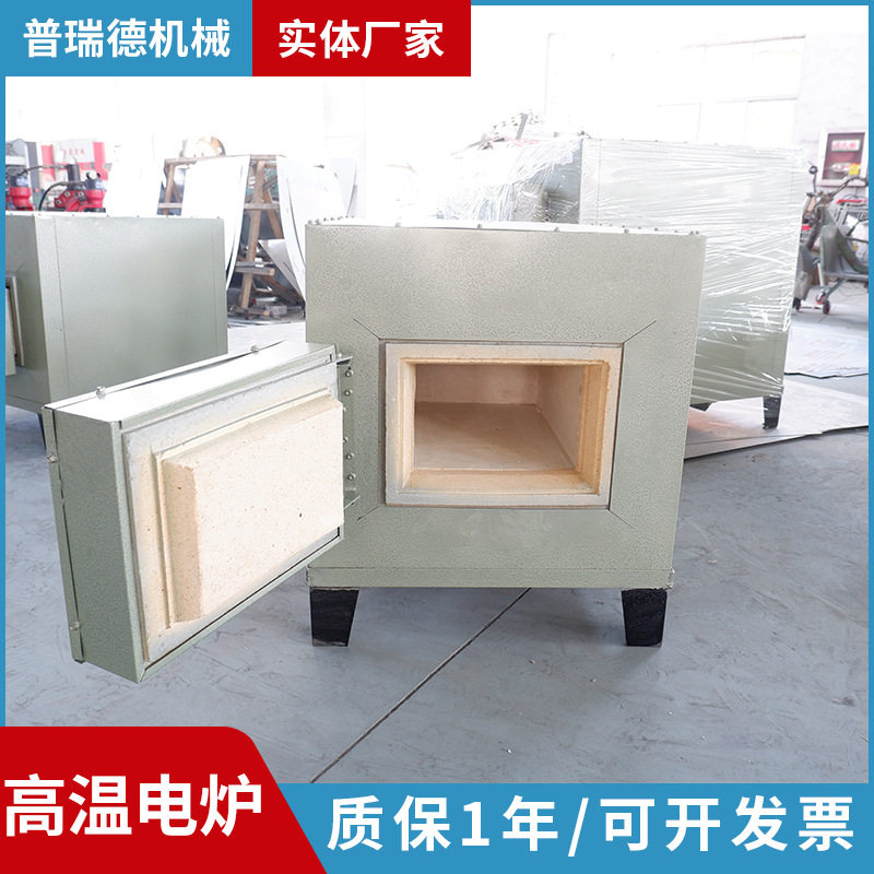 箱式马弗炉高温实验室井式可调温加热淬退火炉子顶部开门热处理炉