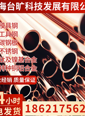 厂家供应C19200铁铜合金C19200铁铜合金板C19200棒材C19200钢带