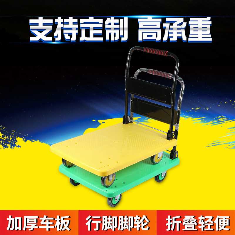 批发手推车搬运拉货平板车运送货物平板推车超市手推车工具车