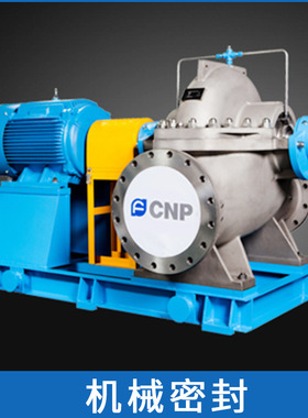 南方端吸离心泵机械密封NSC800-700-750轴封 现货批发水泵密封件