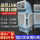 移动型家用冷风机工业冷风机环保空调水冷风扇商用冷风机水冷空调