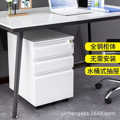 钢制桌下活动柜三抽铁皮活动柜移动矮柜办公抽屉柜带锁文件活动柜
