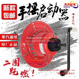 2026风冷柴油机微耕机发电机免拉启动器173F178F186F188F手摇启动