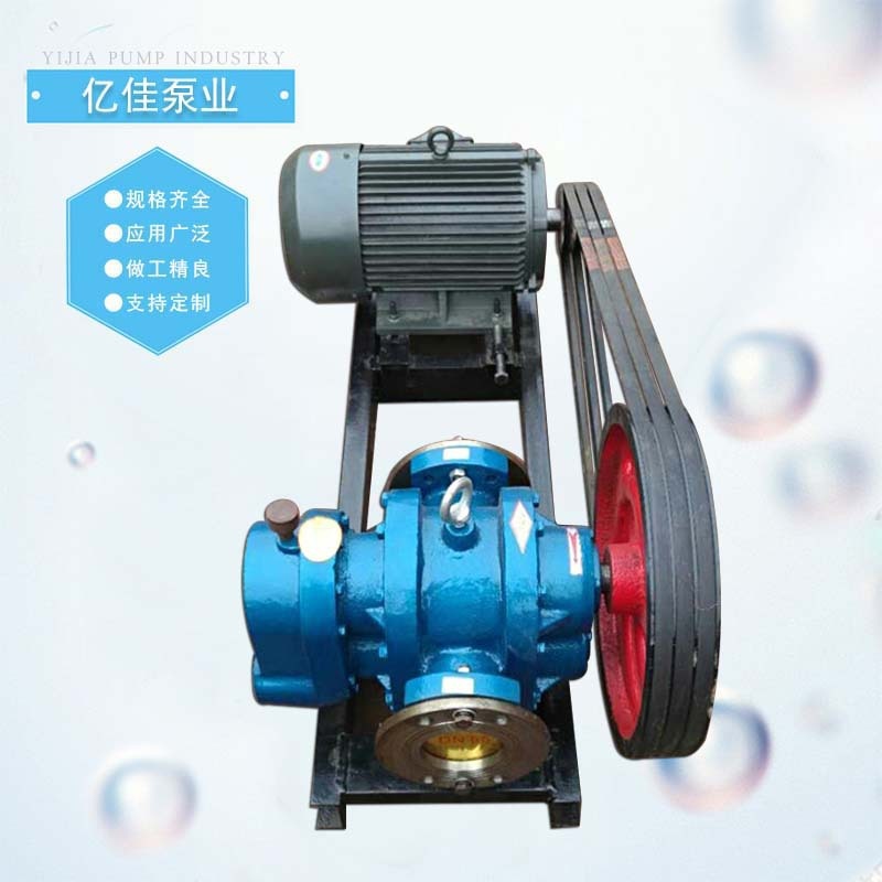 实体厂家亿佳高粘度泵LC罗茨油泵 油漆原油输送泵自吸柴油