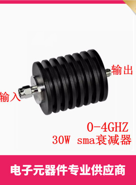 SMA接头固定同轴衰减器 1dB-50db DC-4GHz/DC-3GHZ 50欧姆 30W