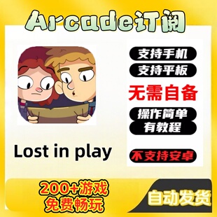 迷失乐园 手机版 Lost play iPhone平板iPad苹果 手游戏