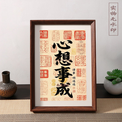 心想事成诸事顺遂发财暴