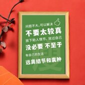 不要太较真放下自己远离结节和囊肿文字相框摆件送朋友同学礼物