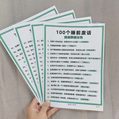 教育孩子的50金句禁句+1