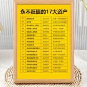 永不贬值 饰摆饰送朋友 17大资产相框摆台办公室房间励志桌面装