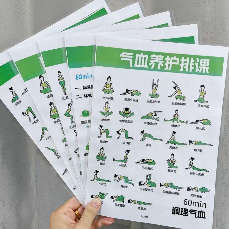 瑜伽自学排课养护肩颈理疗深度拉伸道理流瑜伽早教塑封挂图认知卡