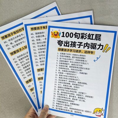 50个睡前废话月聊越出色+