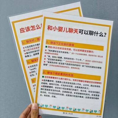 和小婴儿聊天可以聊什么+