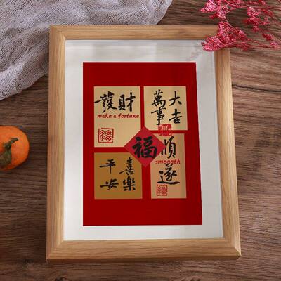 中式日进斗金喜庆好寓意