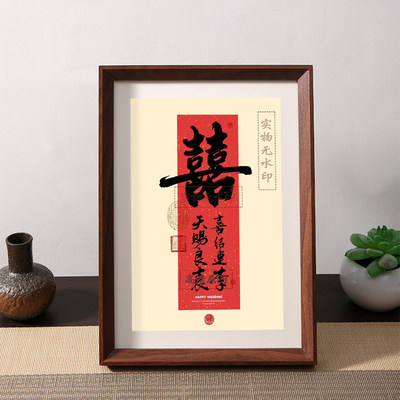 喜结连理天赐良缘白首相