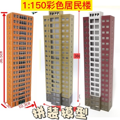 1/150橙色商业住宅直播楼