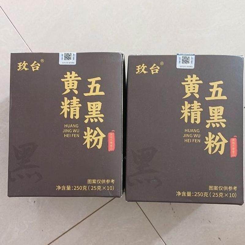 黄精五黑粉黑桑椹真材实料即食代餐粉