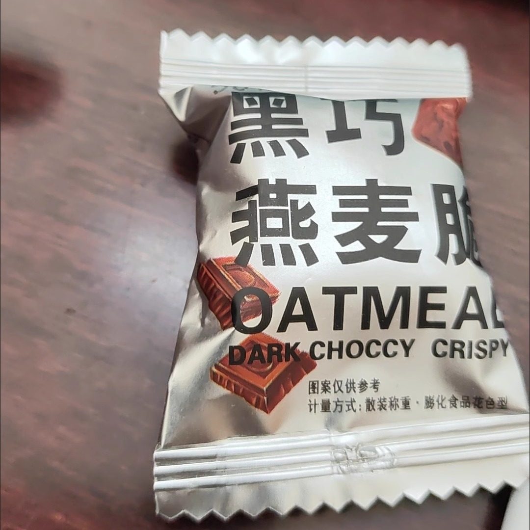 爱吃嘎嘎脆!!咖啡黑巧燕麦脆 零食饼干代餐低温烘焙巧克力燕麦