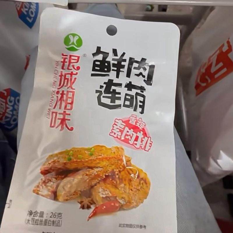 银城湘味鲜肉连萌手撕素肉素牛排豆干26g湖南辣条素牛肉辣条零食