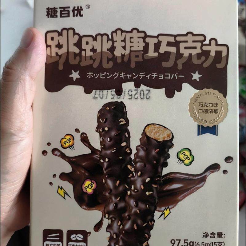 糖百优跳跳糖巧棒童年体验巧克力味草莓味加跳跳糖休闲小零食