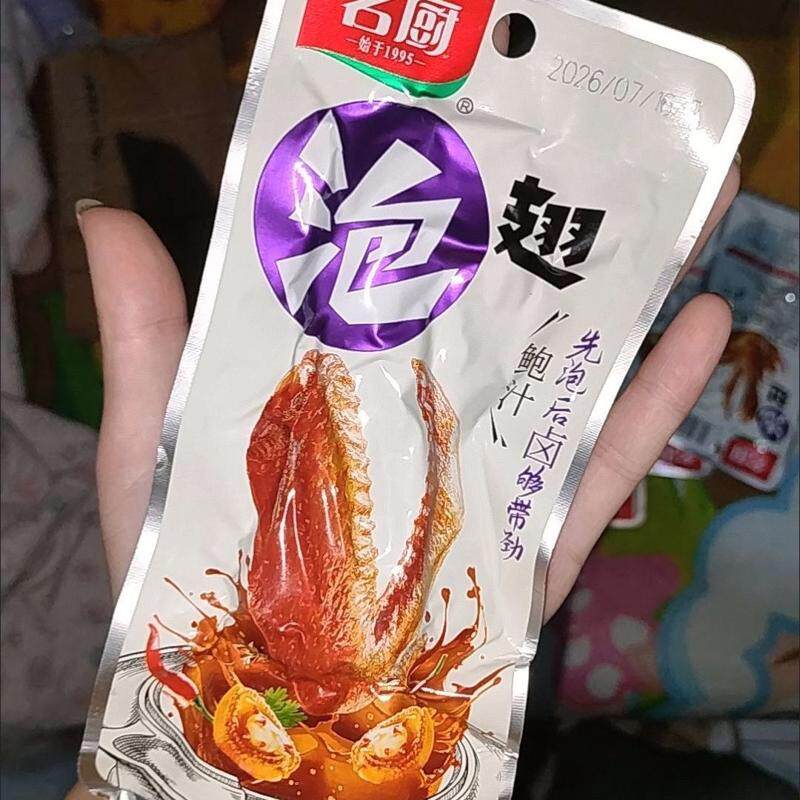 名厨泡翅鸭翅多味鲍汁味30g真空熟食独立小包装卤味即食解馋零食
