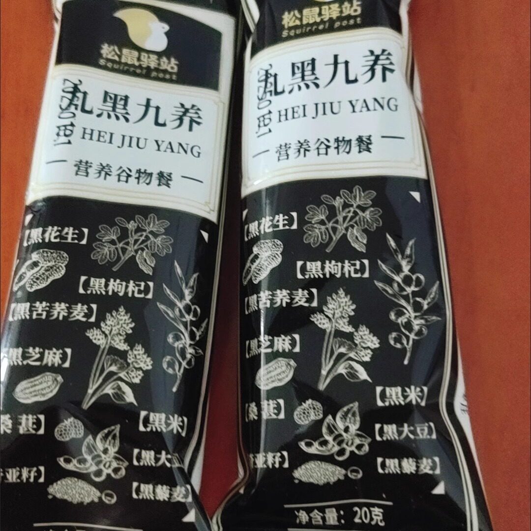 松鼠驿站九黑九养营养谷物早餐代餐黑芝麻糊无加白砂糖黑芝麻即食