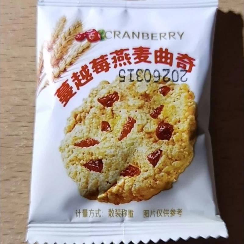 燕麦曲奇饼干蔓越莓味巧克力味酥脆饼干解馋小零食早餐休闲
