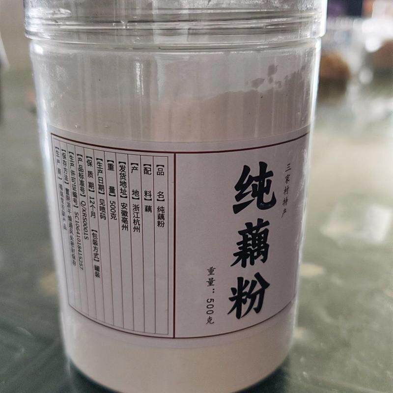 西湖藕粉纯藕粉手工无添加莲藕粉原味老人小孩孕妇早餐代餐粉罐装