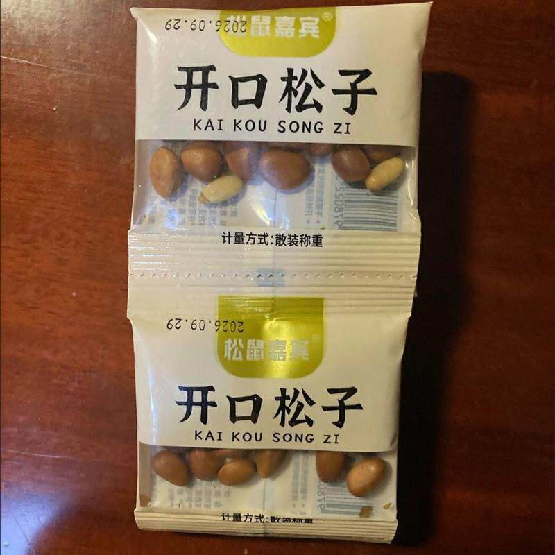 开口松子新货颗粒原味松子独立小包装休闲办公零食大开口坚果